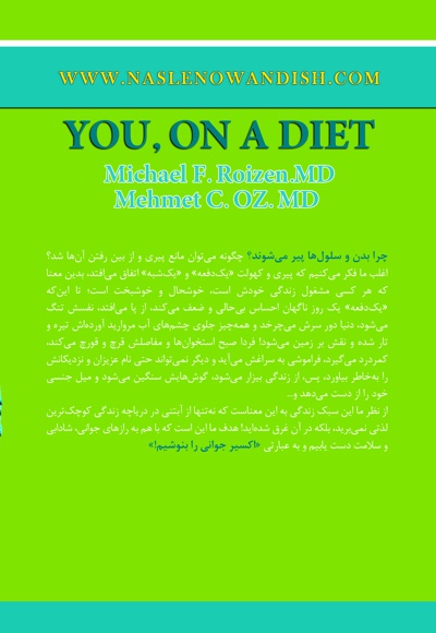 اکسیر جوانی